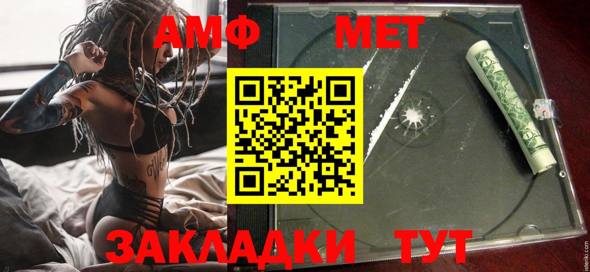 Амфетамин  Вход с VPN  АМФЕТАМИН  Амфетамин 97%  Киселёвск 