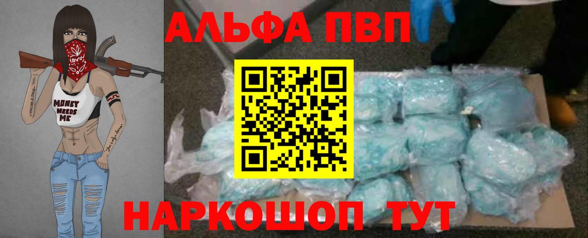 А ПВП мука Киселёвск