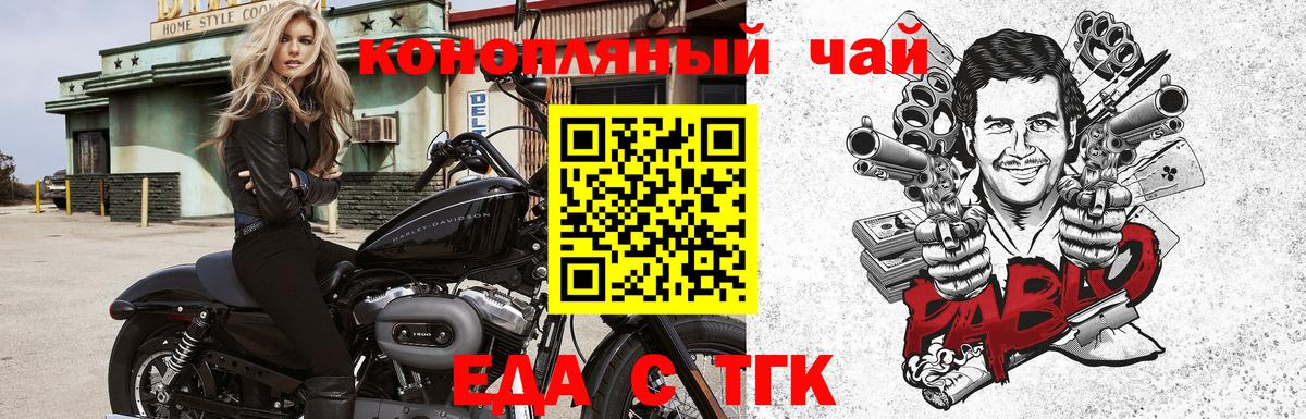 Печенье с ТГК марихуана  Вход с VPN  Киселёвск 
