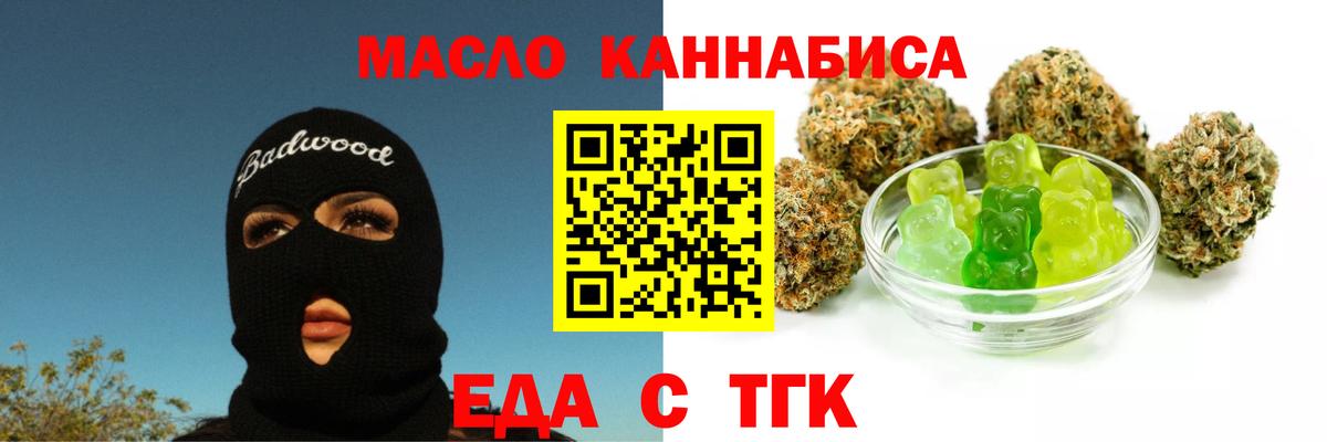 Печенье с ТГК марихуана Киселёвск