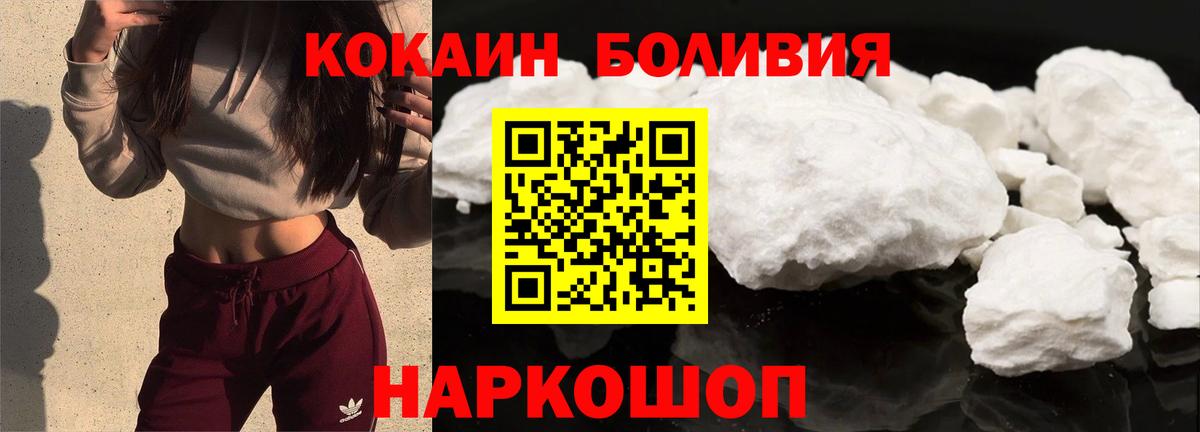 Кокаин Перу Киселёвск