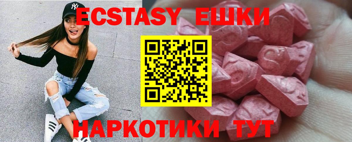 Экстази VHQ  Вход с VPN  Экстази  Киселёвск  darknet состав  Ecstasy louis Vuitton 