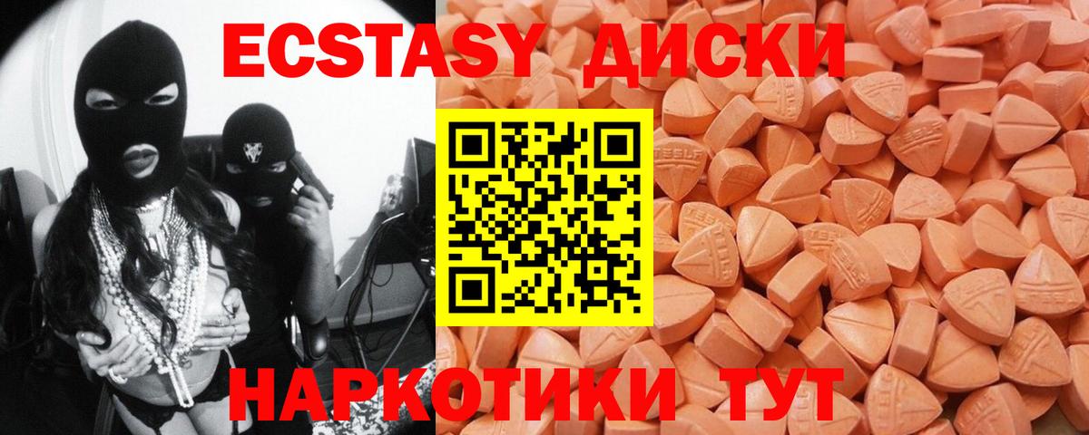 ЭКСТАЗИ 280 MDMA Киселёвск
