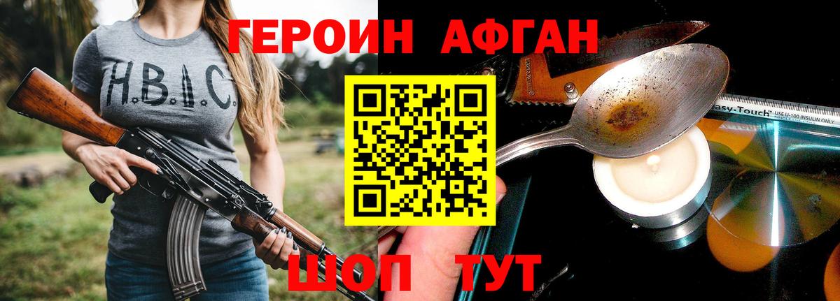 Киселёвск  Героин герыч  Героин  Вход с VPN 