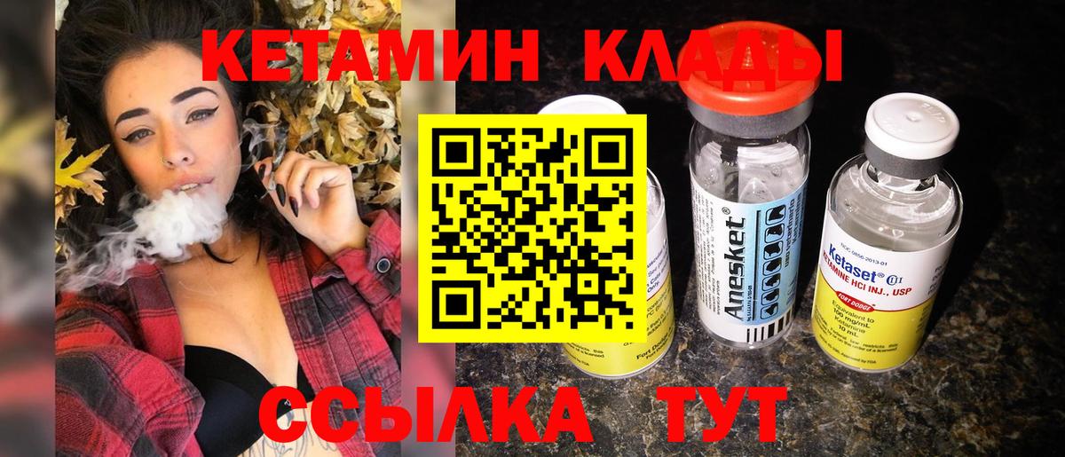 КЕТАМИН ketamine  КЕТАМИН VHQ  darknet формула  Киселёвск  Вход с VPN 