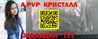 а пвп мука Краснознаменск
