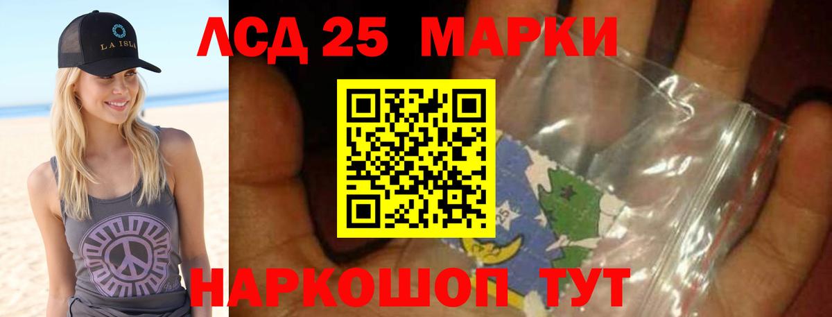 LSD-25 экстази ecstasy Киселёвск