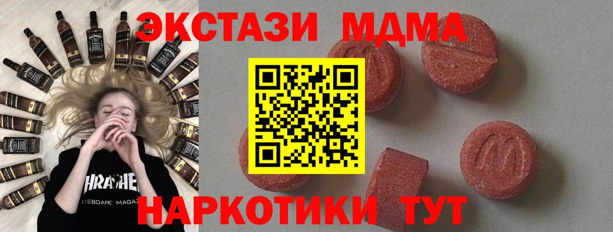 Киселёвск  MDMA  Вход с VPN  MDMA Molly 