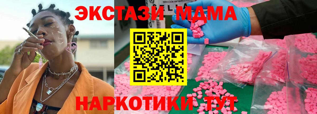 MDMA Molly Киселёвск