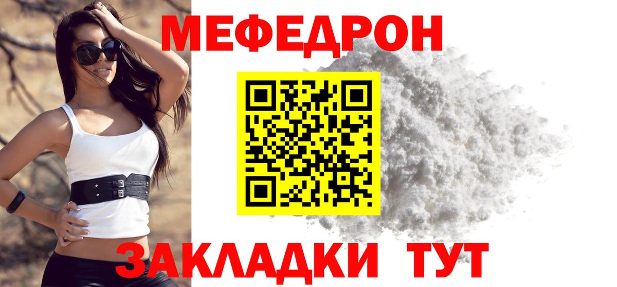 Меф мука  Вход с VPN  Киселёвск 