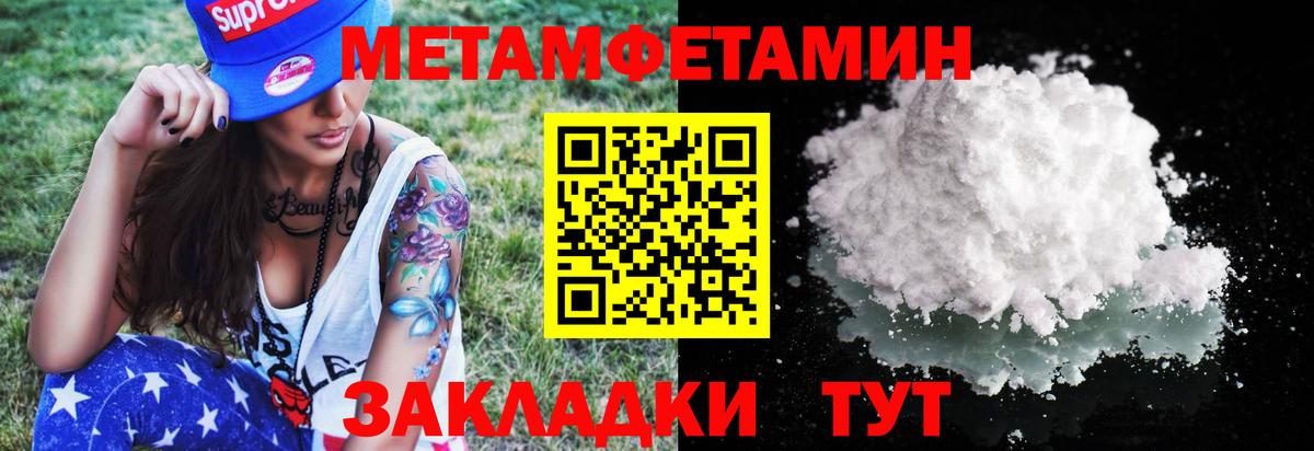 Метамфетамин пудра  Вход с VPN  Первитин  Киселёвск 