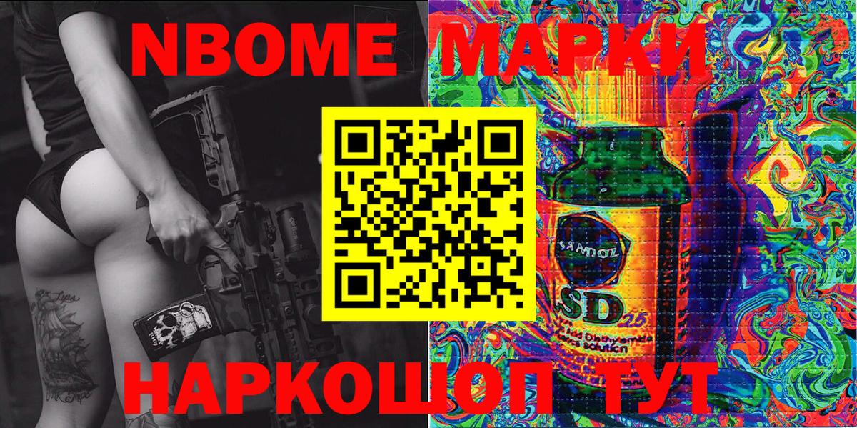 Марки 25I-NBOMe 1,5мг  Марки NBOMe  Киселёвск  Марки 25I-NBOMe 1,5мг  Вход с VPN 