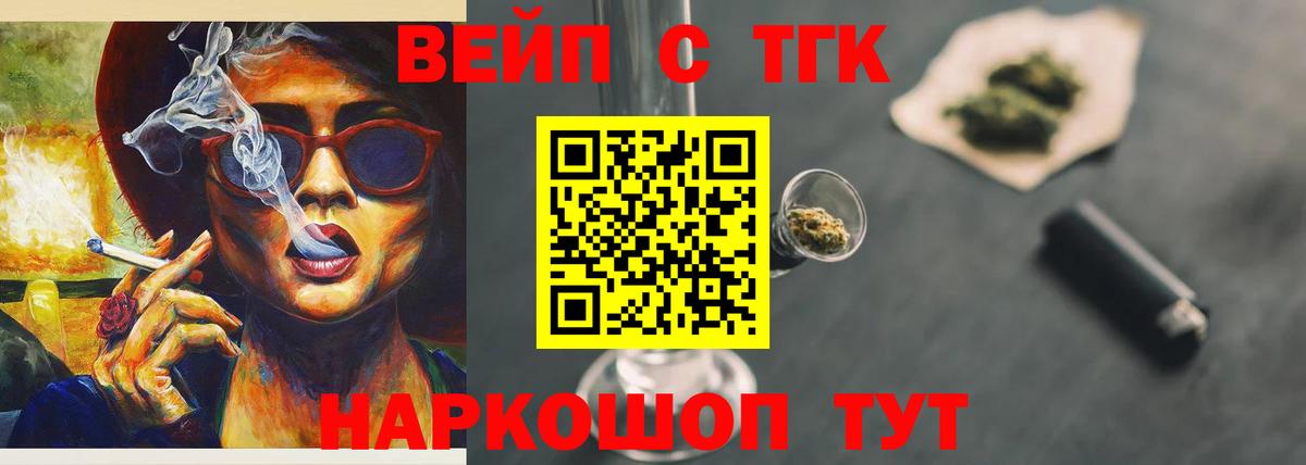 ТГК Wax  Вход с VPN  Киселёвск  ТГК вейп с тгк 